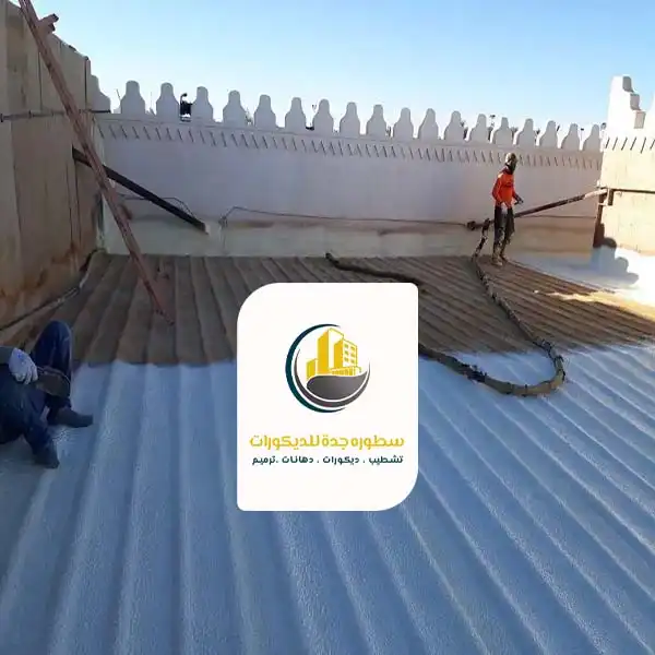 شركة عزل أسطح جدة